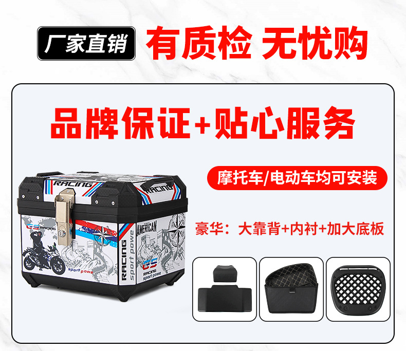 Motorcycle Trunk Large Capacity Universal Non-Aluminum Alloy Storage Box for Electric Scooters Waterproof Storage Box