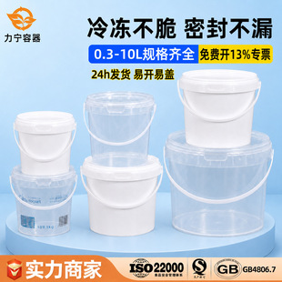 �Ӻ�͸������Ͱ6l8L10��ʳƷ�������ܷ�Ͱppˮ���Ѓ������rС�AͰ