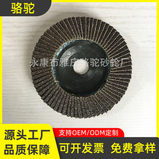 Camel Brand 100 Type Thickeneded Louver Wheel Grinding Disc Louver Blade Flower Page Wheel Metal Grinding Disc Source Manufacturer Wholesale