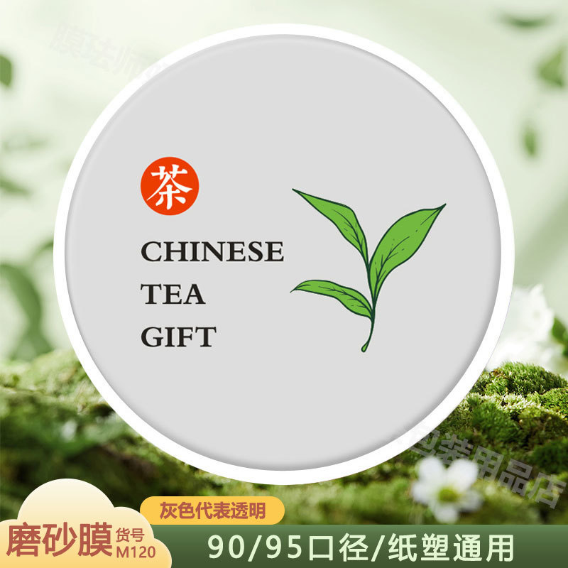 M120-핫 세일 두꺼운 반투명 6.5 실크 2400 시트-9095 구경