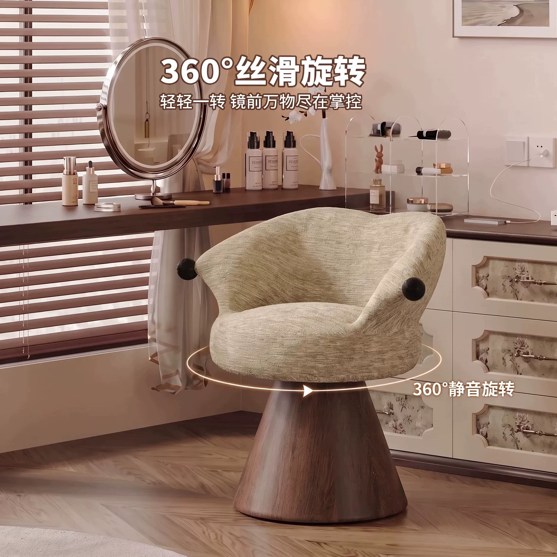 High-end, luxurious, and vintage British-style dressing stool with a fabric round seat, featuring silent rotation for use in the bedroom; 360-degree swivel °