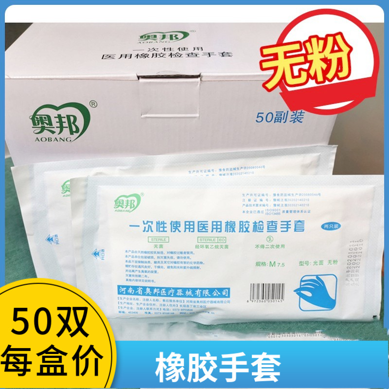 Aobang medical rubber gloves latex examination gloves 50 pairs…