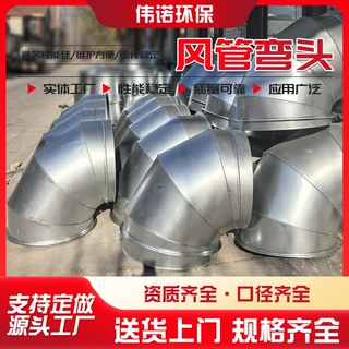 镀锌螺旋风管连接件弯头T型Y型三通异形大小头排烟管件支持定制