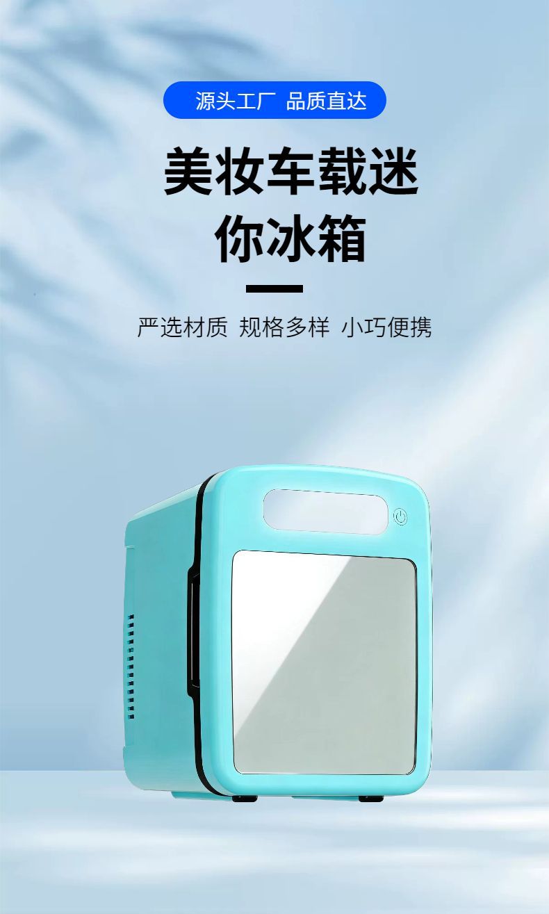 Car Refrigerator for Cosmetics and Skin Care Products, Small Refrigerator for Beauty Products with Lighting, Mini Refrigerator for Car Use