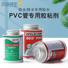 PVC胶水水管配件给水排水穿线塑料 管 粘接头粘合剂管件接头