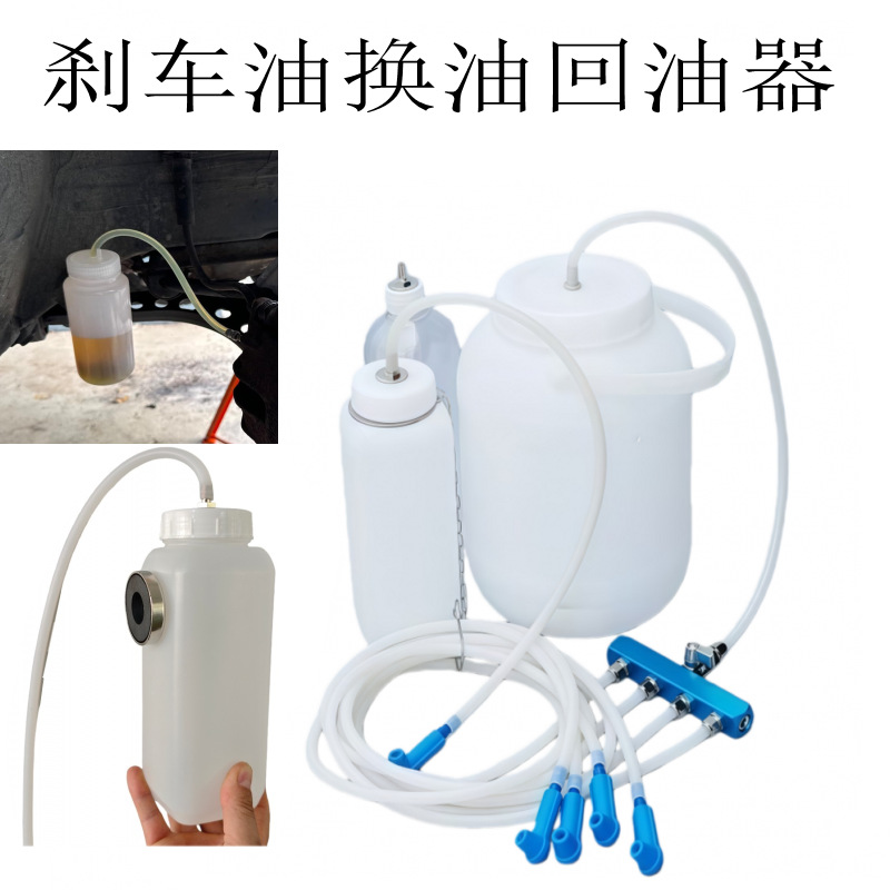 电动刹车油更换机配件抽油壶 加油壶 4通抽油管刹车油管接头管子