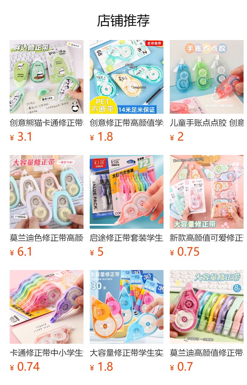 预览状态下无法点击,发布后,可点击跳转到对应的商品页面