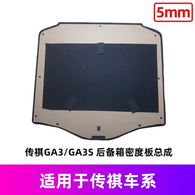 Luggage Carpet, and Load-Bearing – Car Carpet - gac-trumpchi-ga3ga3s-spare-tire-cover-5mm-prone-to-breakage