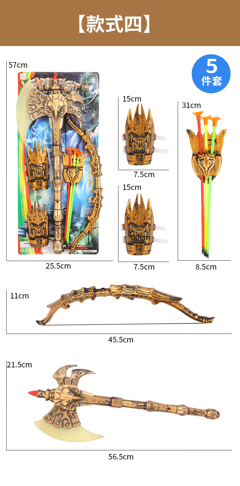 复制_新品厂家直销 儿童兵器古铜战具套装 玩具.jpg