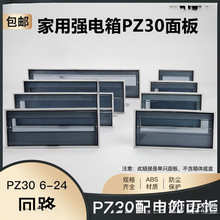 �Ӻ��ɫPZ30������w���������8/10/12/15/18/20/24��·���o�w