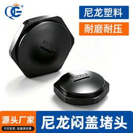 尼龙塑料圆形一字槽闷盖堵头扣塞防水防尘密封孔堵M12M16PG7PG9