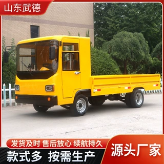 厂家全棚搬运电动四轮车 厂区倒货车电动货车电动平板车拉货车