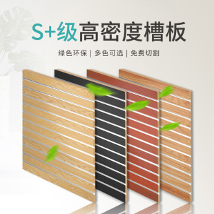 Wooden Groove Board Display Rack Aluminum Groove Hanging Board Wall Piano Shop Musical Instrument Guitar Mobile Phone Accessories Wall Decoration Pit Board Shelf