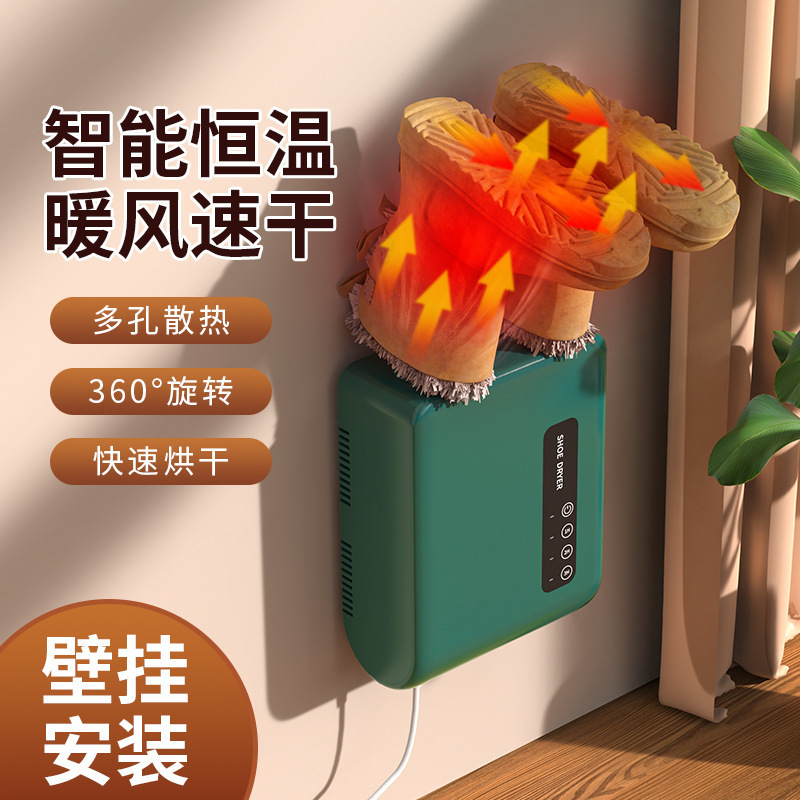 アマゾン壁掛け式靴乾燥機オゾン消毒消臭靴知能乾燥伸縮式靴乾燥機靴乾燥機|undefined