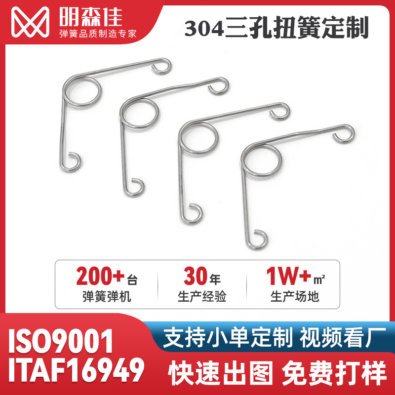 异形弹簧加工不锈钢拉伸触摸弹簧水口钳斜口尖嘴剪刀钳子304扭簧