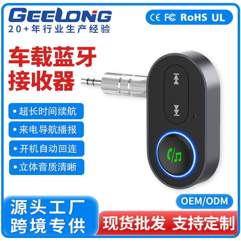 Качество стереозвука, автомобильный Bluetooth-приемник, голосовое оповещение, функция громкой связи, аудиовыход, сверхдолгое время автономной работы, автоматическое подключение