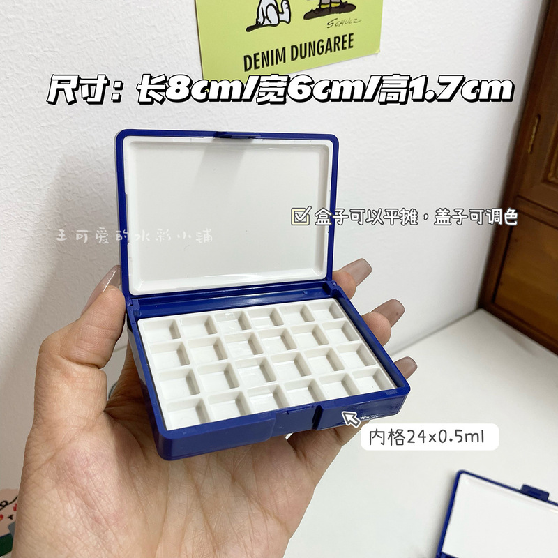 颜料分装盒水彩颜料小红盒12色24颜料盒空盒0.5ml1ml格子水彩盒|undefined