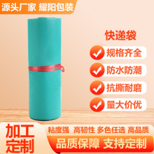 定制批发绿色快递包装袋电商物流发货打包大号加厚防水防潮快递袋