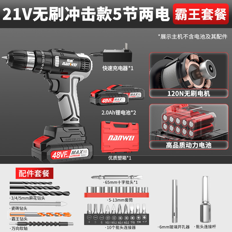 Nanwei ブラシレスリチウム電動ハンドドリル家庭用ハイパワー電動工具カラースチールコンクリート工業用装飾電気ドリル|undefined