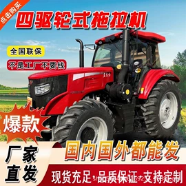 拖拉机;其他农业机械;土壤耕整机械