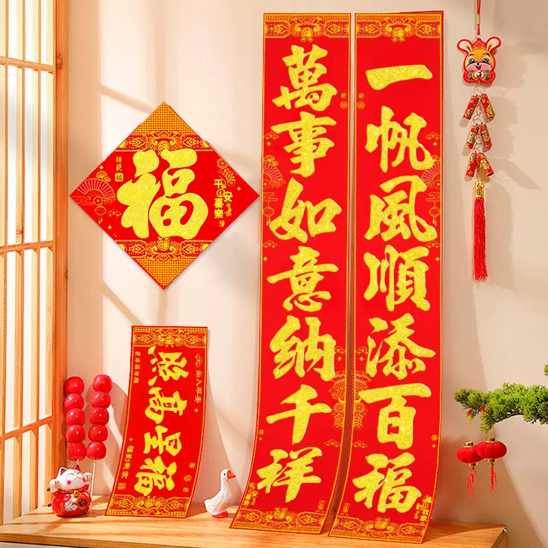 2025蛇年新年春节家用大门金字书法对联背胶盒装春联门贴年画批发