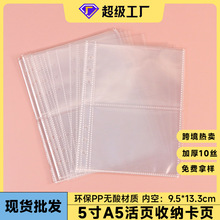 a5透明2格PP卡袋游戏卡5寸拍立得照片收纳袋 活页相册内页6孔替芯