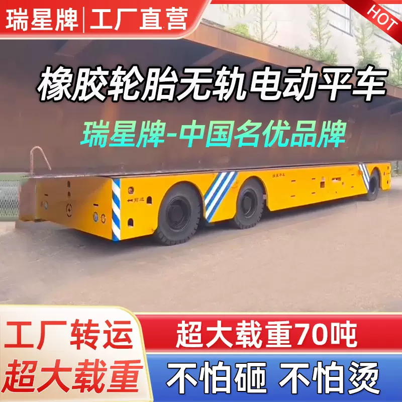 平板运输电动地平车70t蓄电池无轨搬运车伸缩升降升降车装卸货