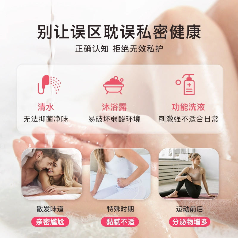 素秀臣氏蔓越莓女性护理液温和清洁留香去异除味洗护液厂家爆品|undefined