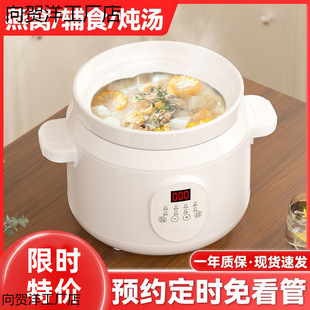German Electric Stew Pot, Fully Automatic Electric Porridge and Soup Ceramic Pot, Household Multi-Functional Ceramic Pot, Baby Food Supplement Pot