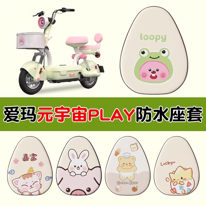 電気自動車 Yadi ポケットナイフ Luyuan Emma シートカバー小型バッテリー車のシートクッションカバー防水シートカバーカスタマイズ可能な図|undefined