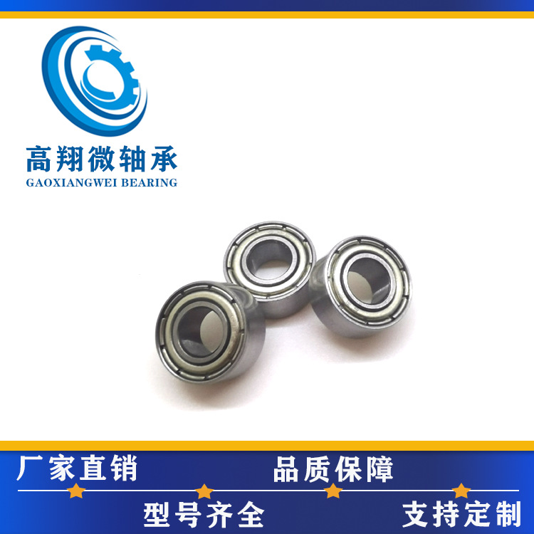 高精度685ZZ轴承内径5外径11高度5mm跳绳玩具轴承