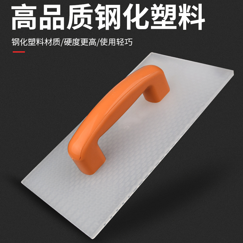 抹泥板大号塑料平钢化水泥抹子搓板灰摸子抹灰板沙板泥工瓦匠
