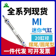 ӣ�����ǵ¿���MI20x50x75x100x125x150x200x250-SCA-SCM��������