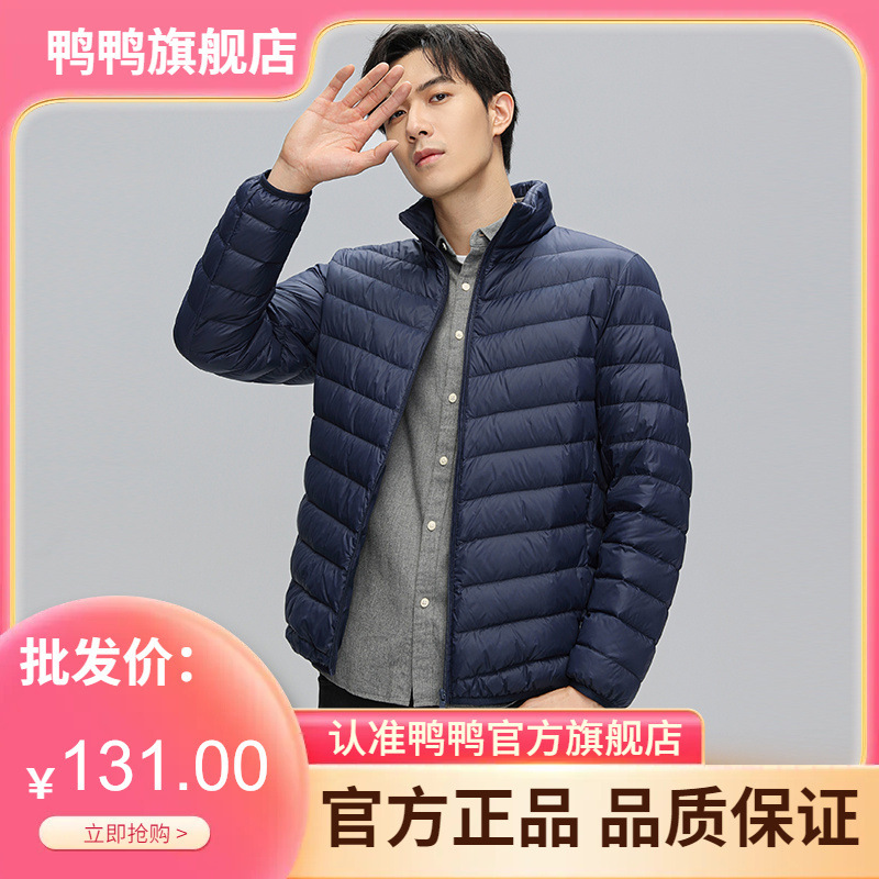 Duck Duck Lightweight down Jacket for Men with Stand Collar 2026 Winter New Style Men's Casual Fashion Business Warm Coat Off-Season