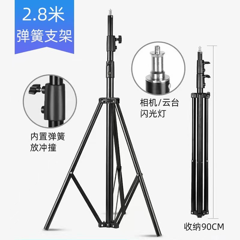2.8米三脚架闪光灯支架背景架专业摄影舞台灯架影棚直播便携支架|undefined