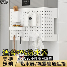 厨房管线遮丑燃气热水器洞洞板可挂物免打孔壁挂炉管道遮挡置物架