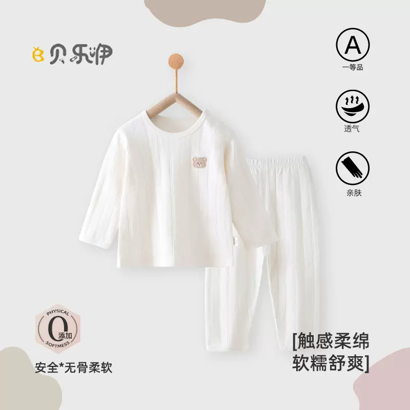 宝宝家居服婴儿童内衣套装春秋季纯棉长袖分体套装男女童宝宝睡衣