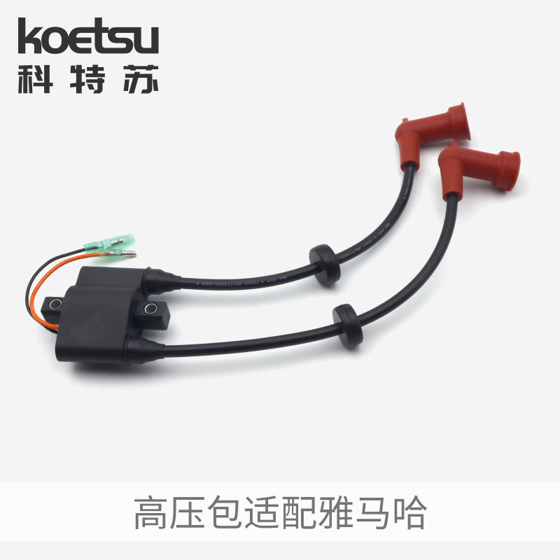 船外機高電圧パッケージコンポーネントヤマハ国内 2 2 4 ストローク 9.9-15 馬力メーカー総卸売|undefined