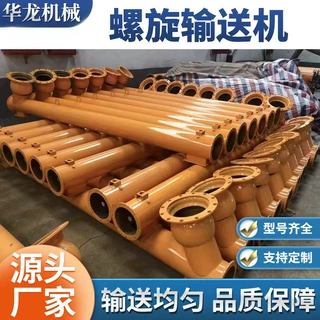 批发水泥螺旋输送泵 273管式蛟龙提升上料机 蛟龙上料螺旋输送机
