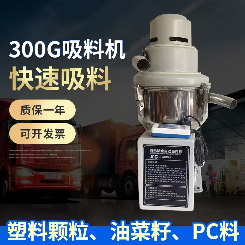 真空300g吸料机塑料颗粒机自动上料填料机 粉末吸料机抽料机