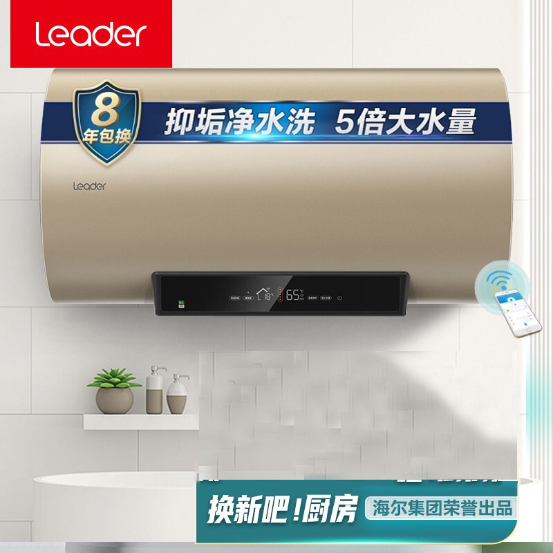 统帅电热水器适用海尔出品60升2000W速热一级能效LEC6001-N1(U1)