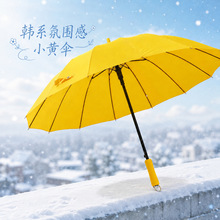 韩剧同款小黄伞长柄百搭网红爆款可印logo高颜值晴雨伞太阳伞