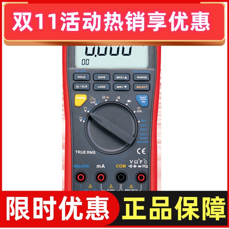 优利德数字绝缘万用表/UT533 绝缘电阻表 摇表二合一