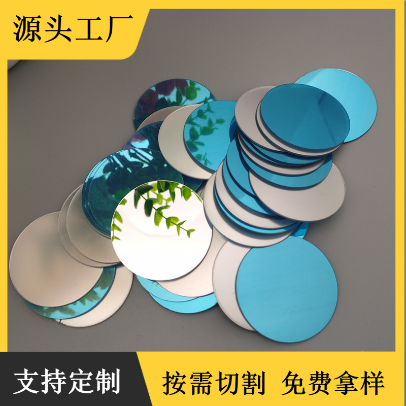双面亚克力镜片 半透明镜片 制作千层镜深渊镜的材料单面PS镜片