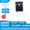 全新场效应IGBT管BT25T120CKR TO-3P 25A/1200V 25N120正货库存
