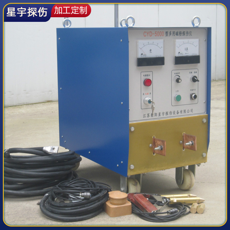 供应移动式磁粉探伤机 CYD系列磁粉探伤仪 探伤机