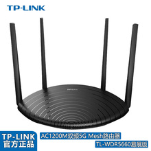 TP-LINK WDR5660չtplink·meshMWAC1200Mwifipl5G