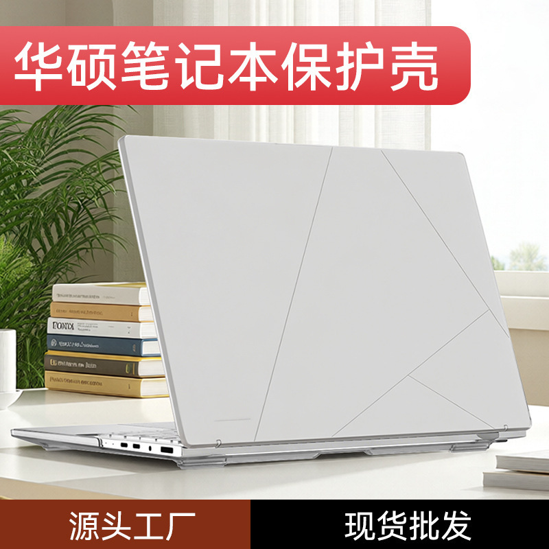 Suitable for ASUS ZenBook 14 laptop protective case, Tianxuan 5Pro crystal frosted anti-scratch ASUS cover Suitable for ASUS ZenBook 14 laptop protective case, Tianxuan 5Pro crystal frosted anti-scratch ASUS cover