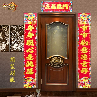 2026马年对联新年装饰新年对联1.1米1.3米春节门联春联春节装饰