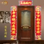 春节新年2026春联